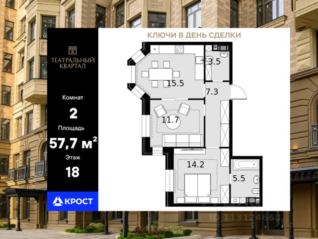 ЖК «Театральный квартал»
