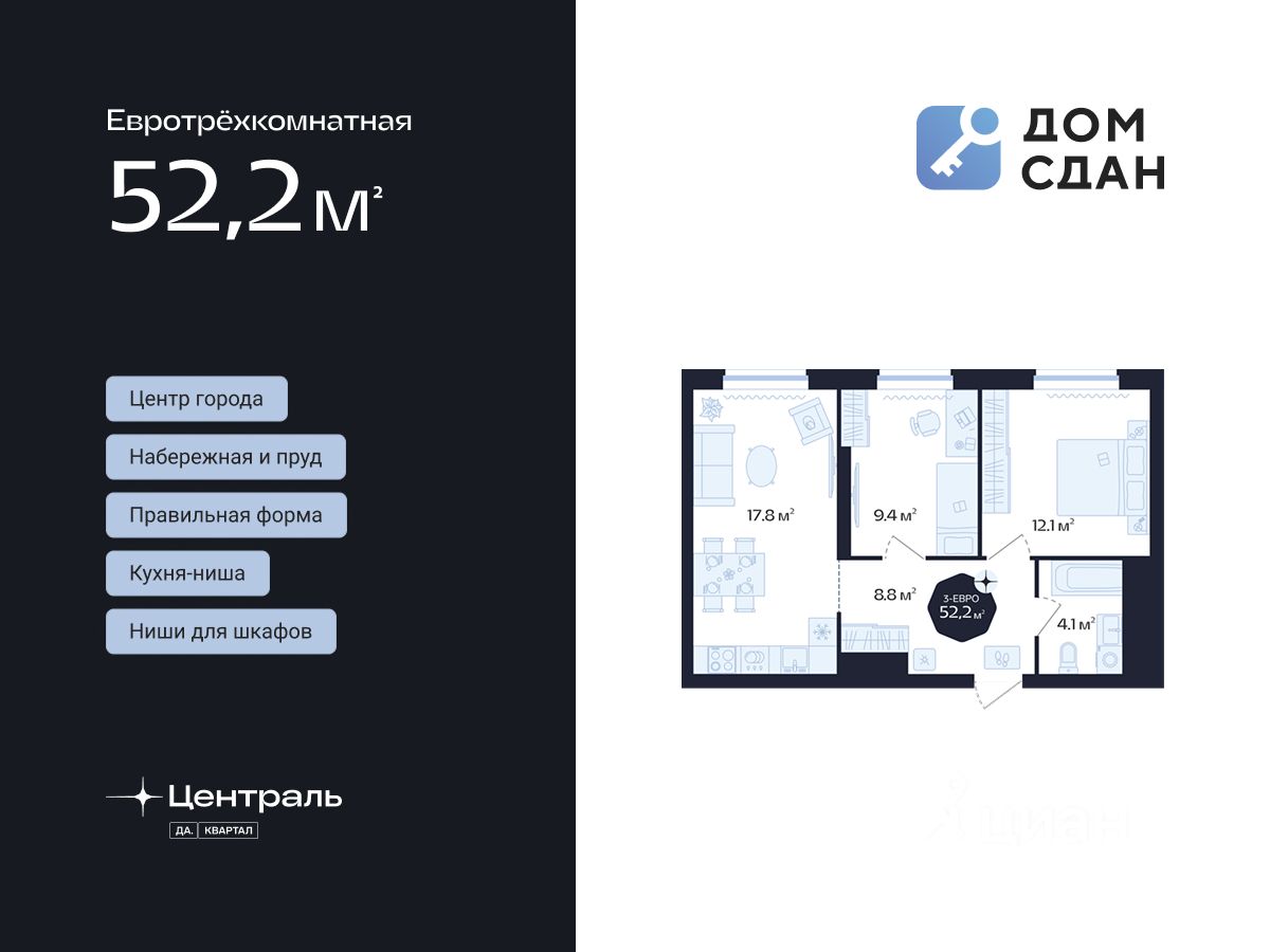 2-комн.кв., 52,2 м², 14/16 этаж