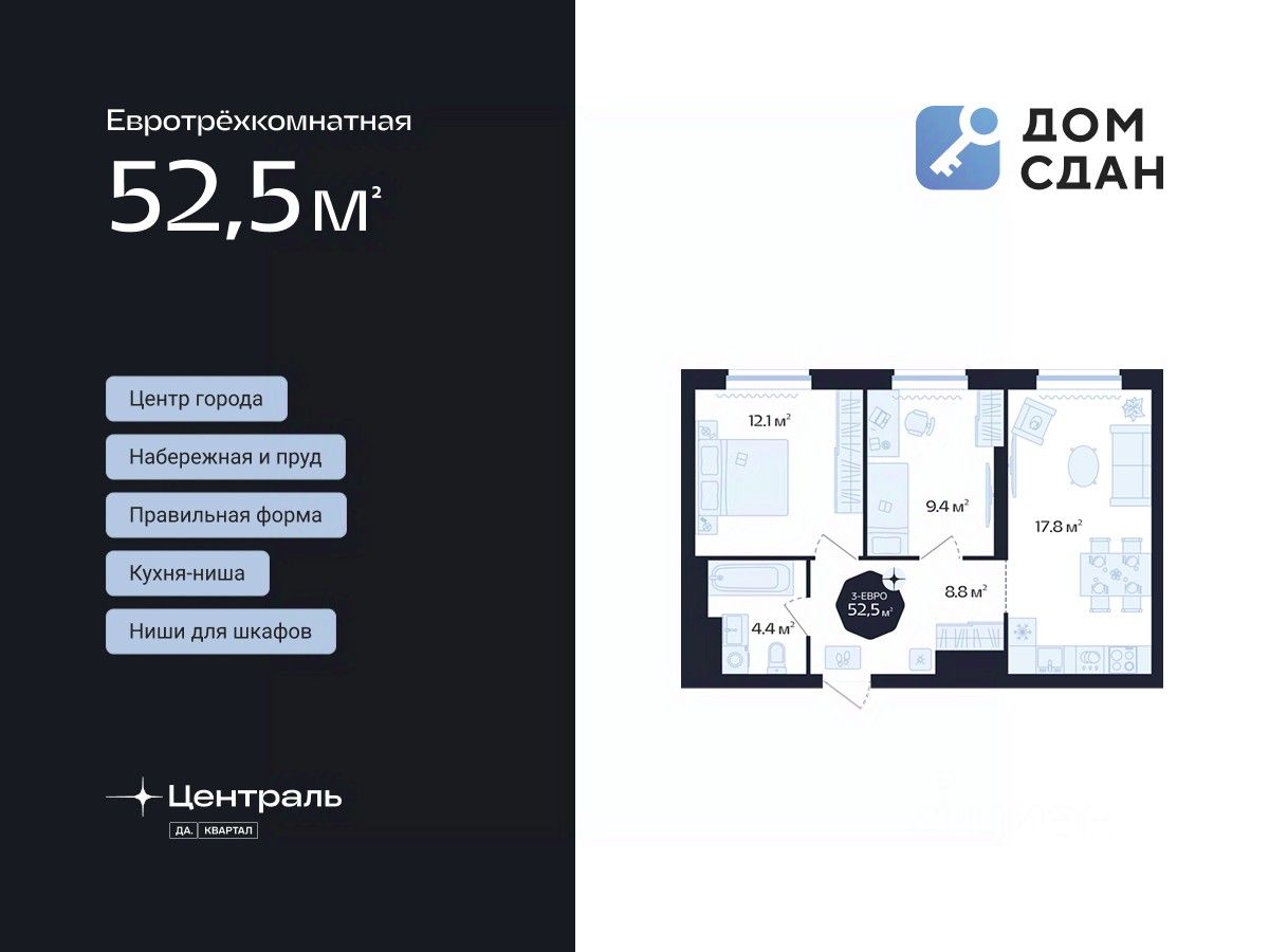 2-комн.кв., 52,5 м², 14/16 этаж