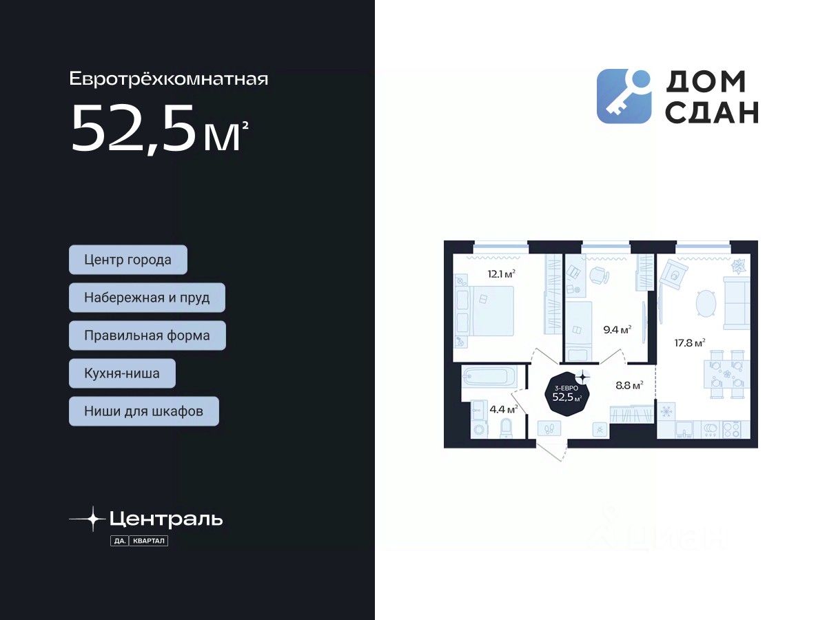 2-комн.кв., 52,5 м², 16/16 этаж