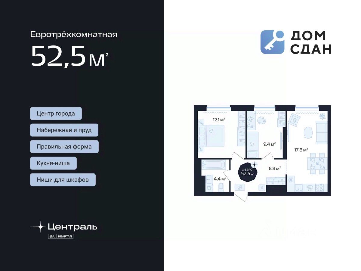 2-комн.кв., 52,5 м², 13/16 этаж