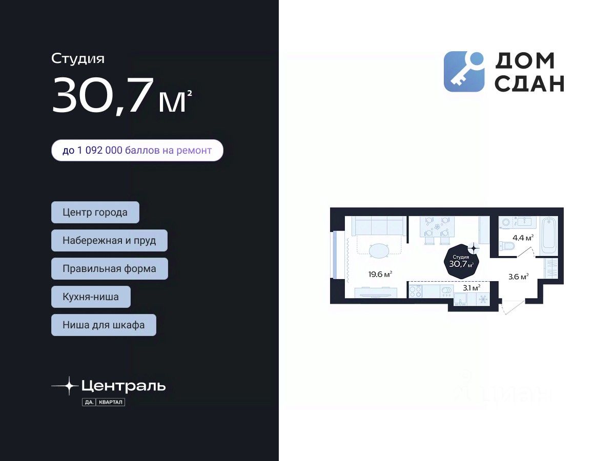 Студия, 30,7 м², 7/16 этаж