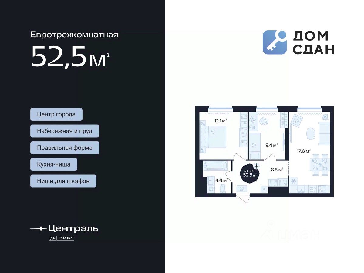 2-комн.кв., 52,5 м², 12/16 этаж