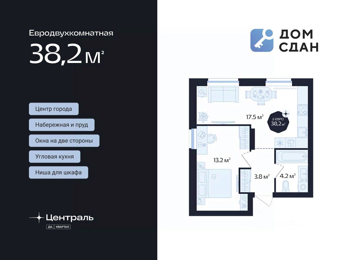 1-комн.кв., 38,2 м², 9/16 этаж