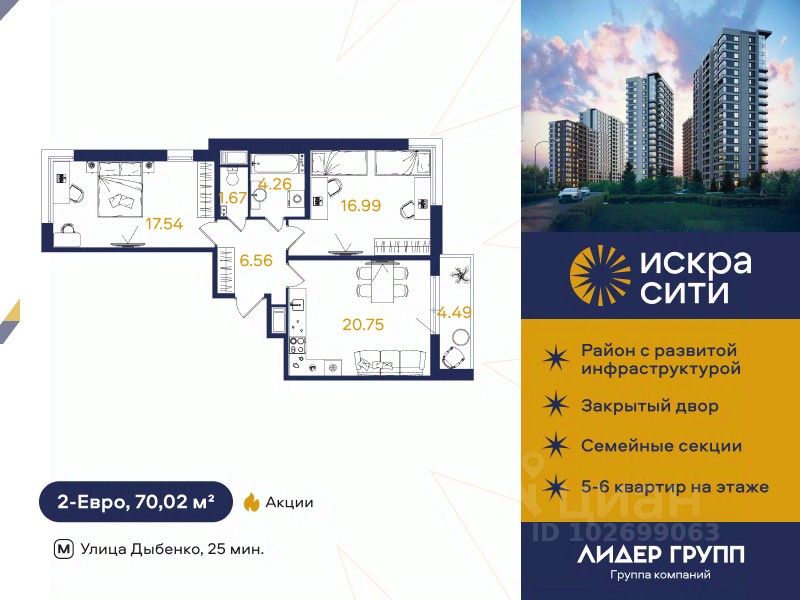 2-комн.кв., 70 м², 3/13 этаж