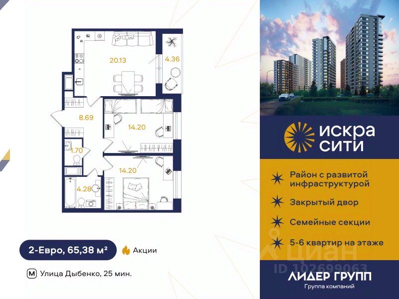 2-комн.кв., 65,4 м², 5/13 этаж