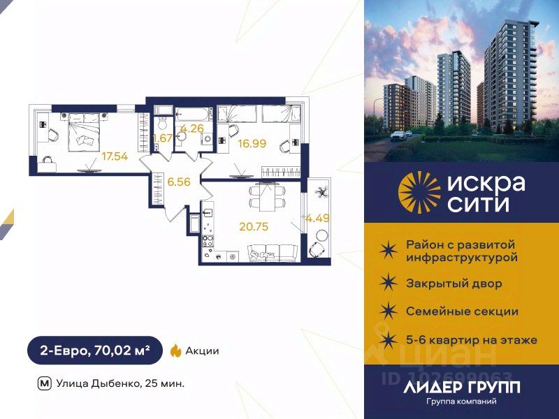 2-комн.кв., 70 м², 5/13 этаж