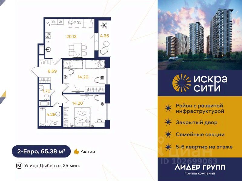 2-комн.кв., 65,4 м², 11/13 этаж