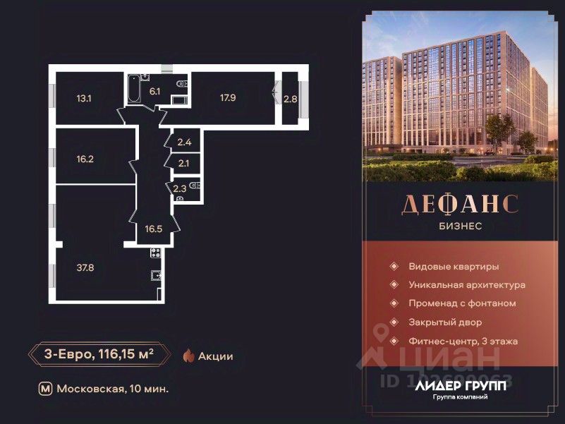 3-комн.кв., 115,8 м², 3/19 этаж