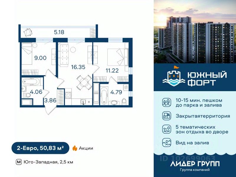 2-комн.кв., 50,8 м², 7/20 этаж
