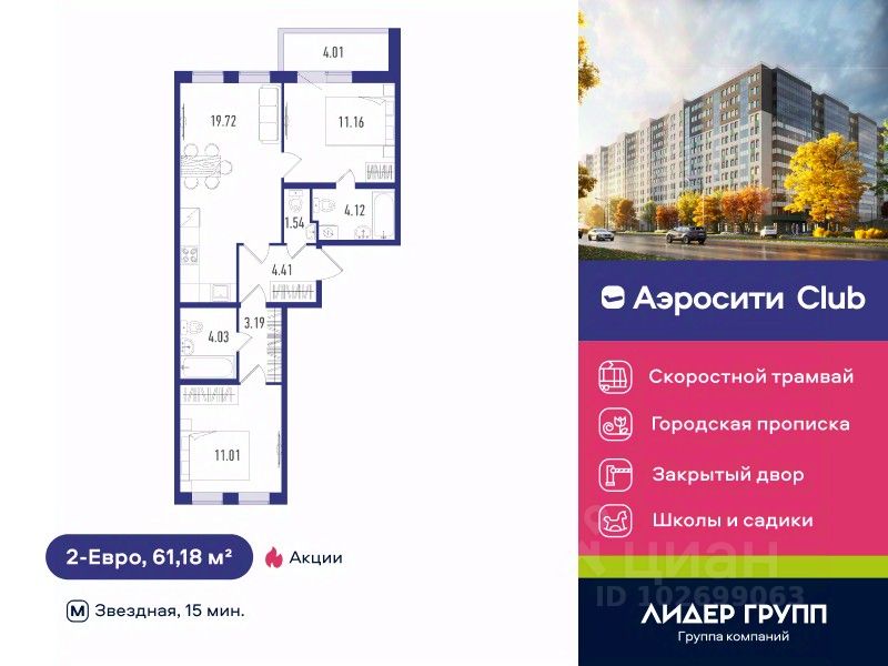 2-комн.кв., 59,9 м², 12/12 этаж