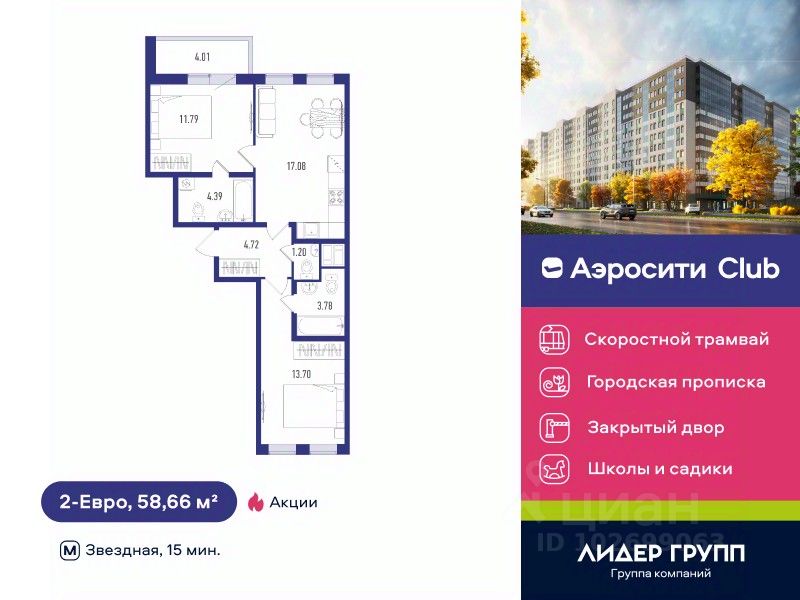 2-комн.кв., 58,7 м², 3/12 этаж