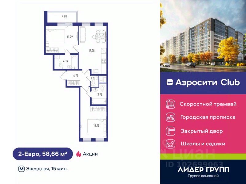 2-комн.кв., 58,7 м², 12/12 этаж