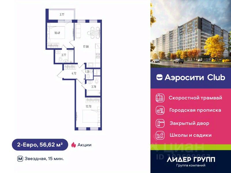 2-комн.кв., 56,6 м², 11/12 этаж
