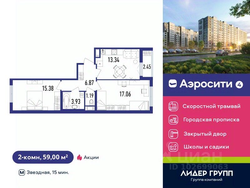 2-комн.кв., 59 м², 5/12 этаж