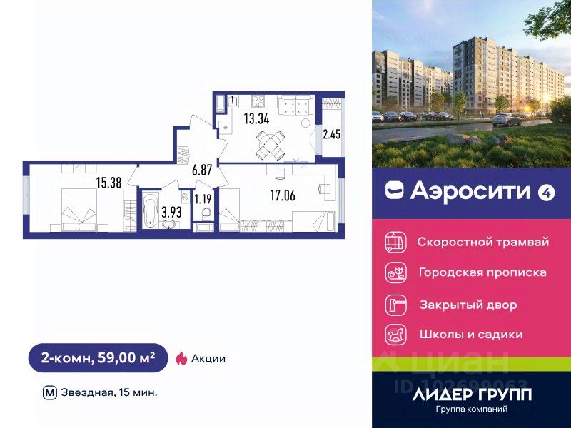 2-комн.кв., 59 м², 9/12 этаж