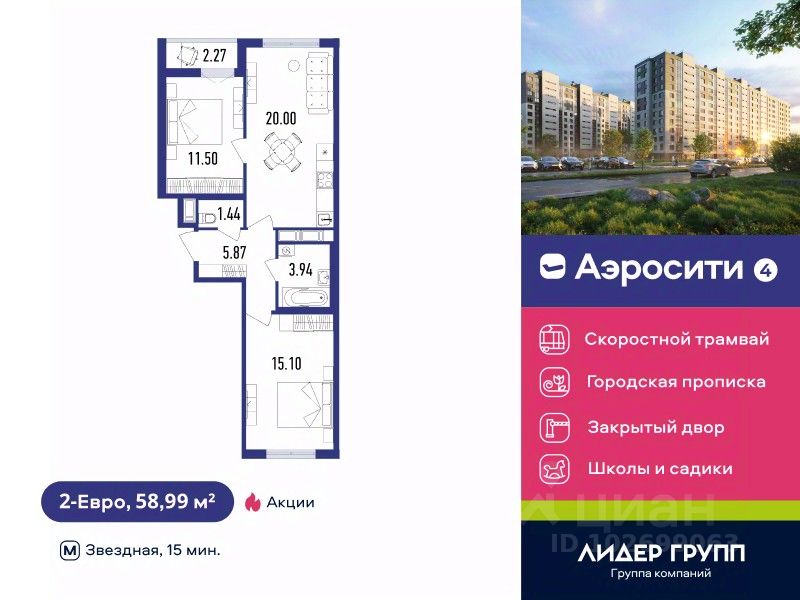 2-комн.кв., 59 м², 12/12 этаж