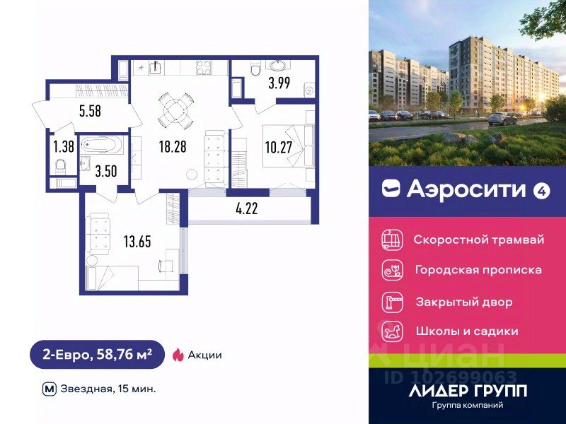 2-комн.кв., 58,8 м², 3/12 этаж