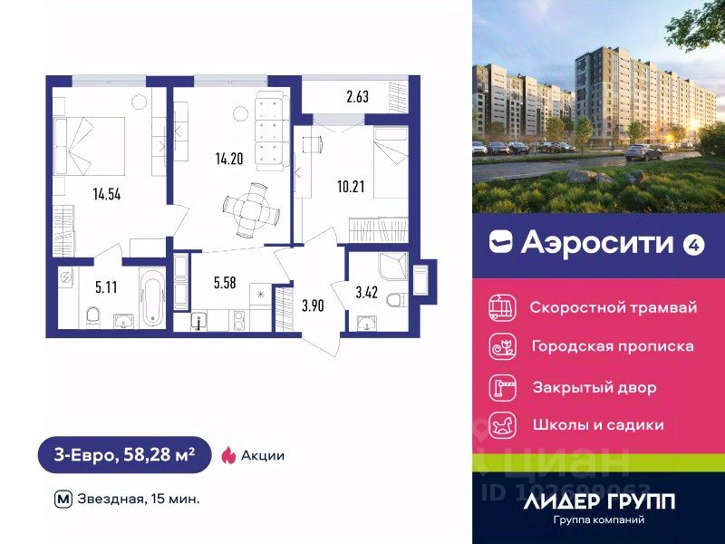 3-комн.кв., 58,3 м², 9/12 этаж