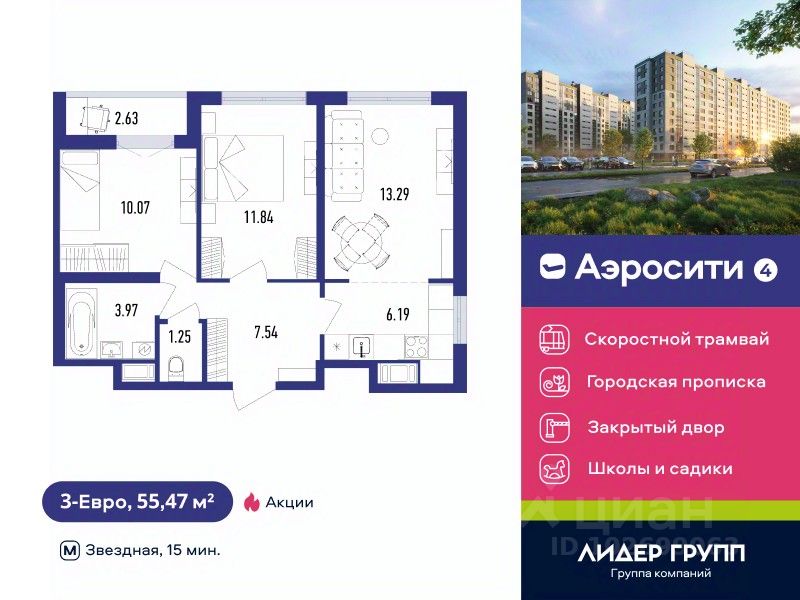 3-комн.кв., 55,5 м², 11/12 этаж