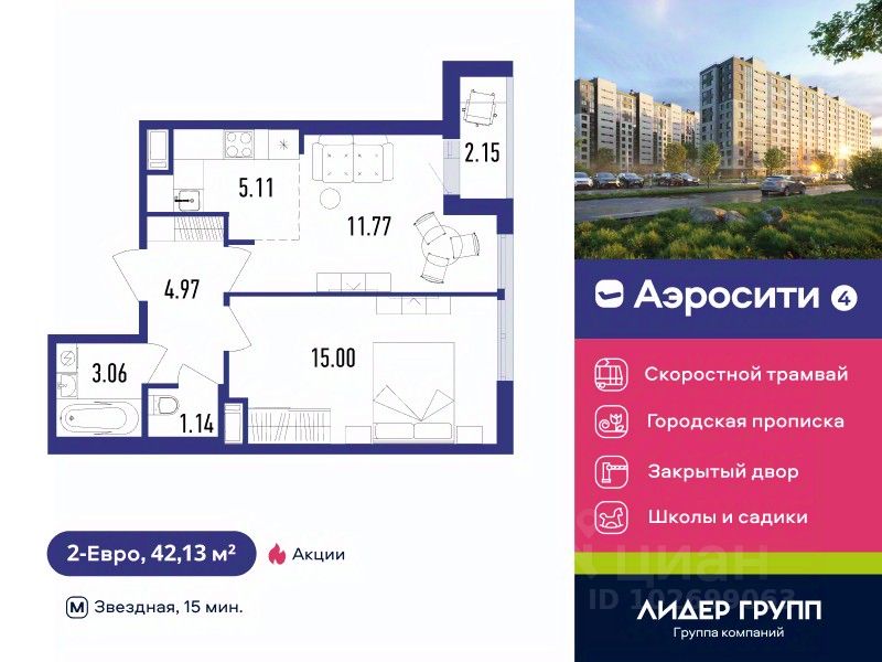 2-комн.кв., 42,1 м², 5/12 этаж