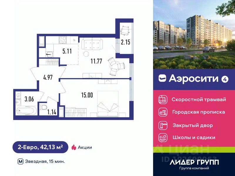2-комн.кв., 42,1 м², 6/12 этаж