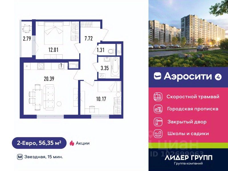2-комн.кв., 56,4 м², 3/12 этаж