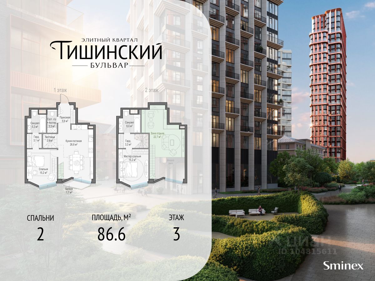 2-комн.кв., 87 м², 3/14 этаж