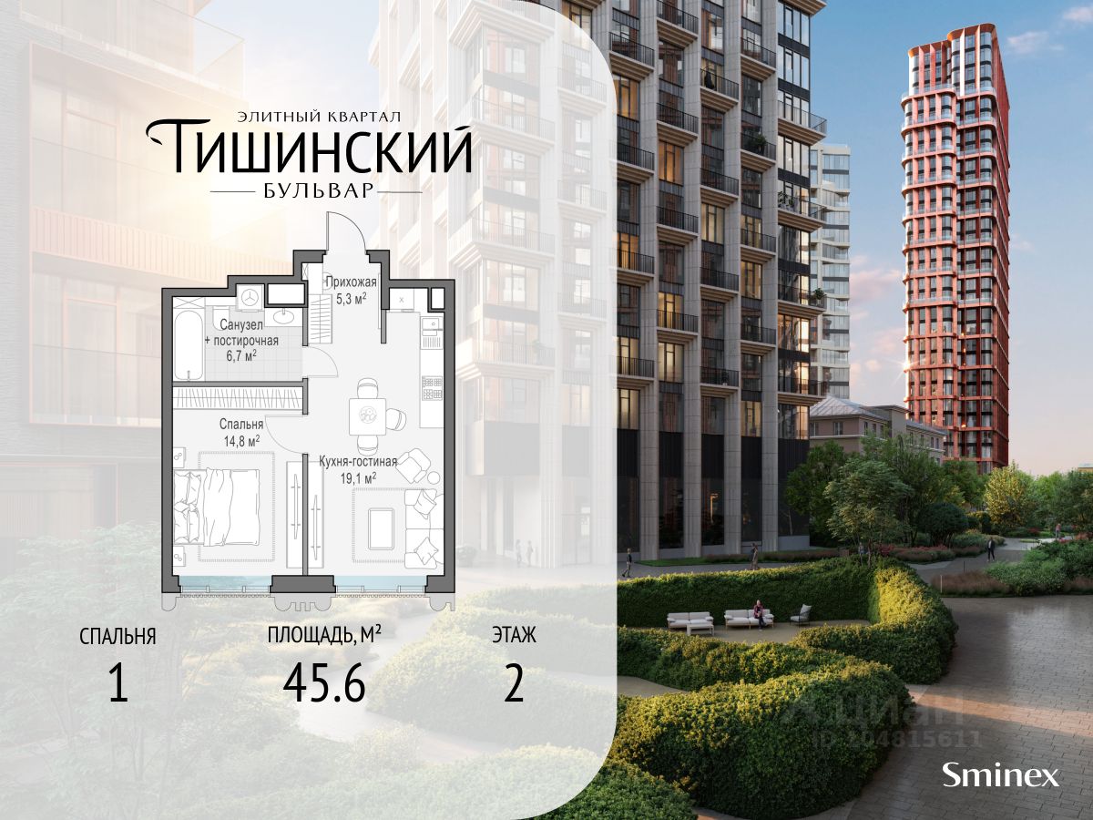1-комн.кв., 46 м², 2/14 этаж