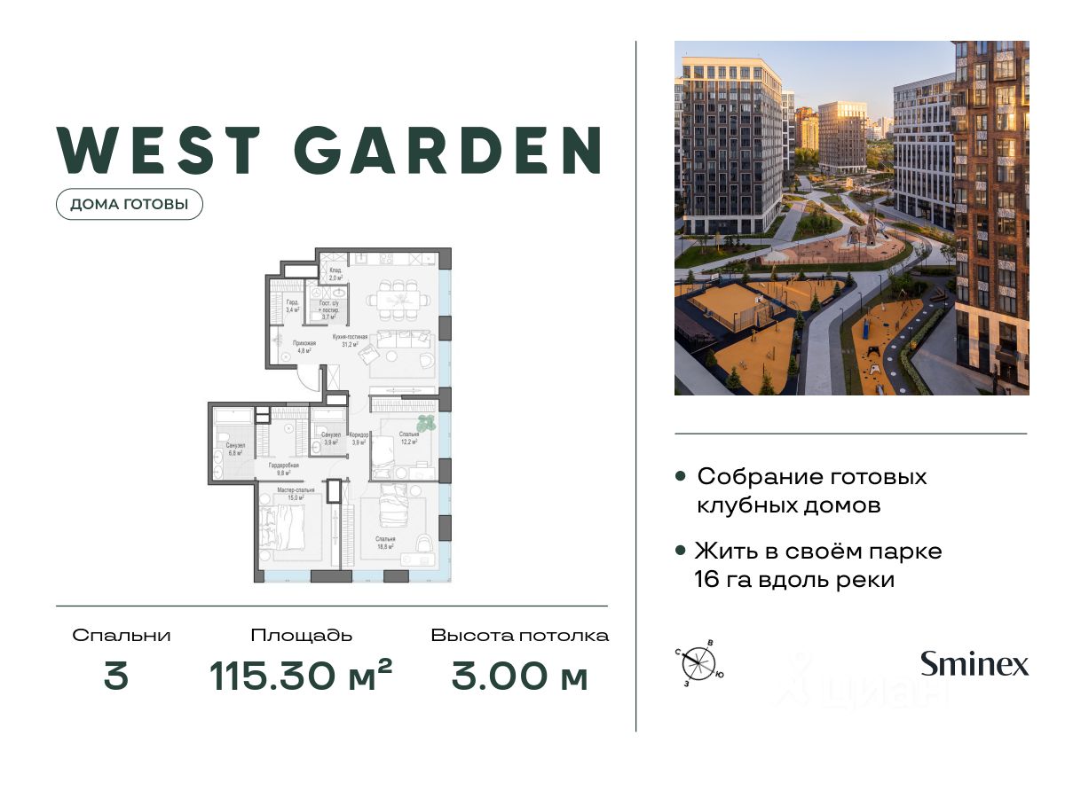 3-комн.кв., 115 м², 12/14 этаж