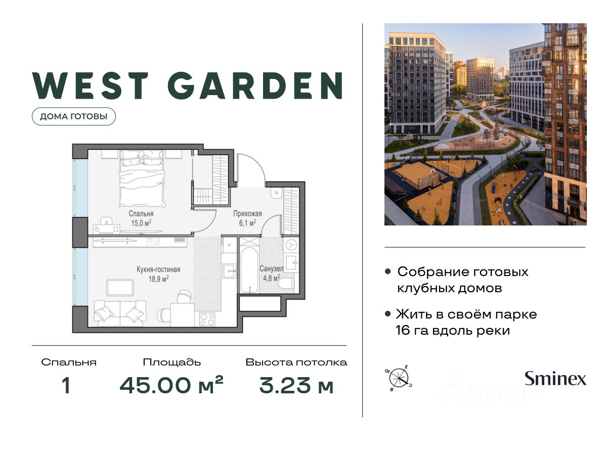 1-комн.кв., 45 м², 12/14 этаж