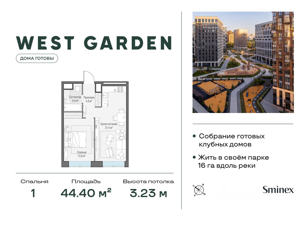1-комн.кв., 44 м², 13/14 этаж