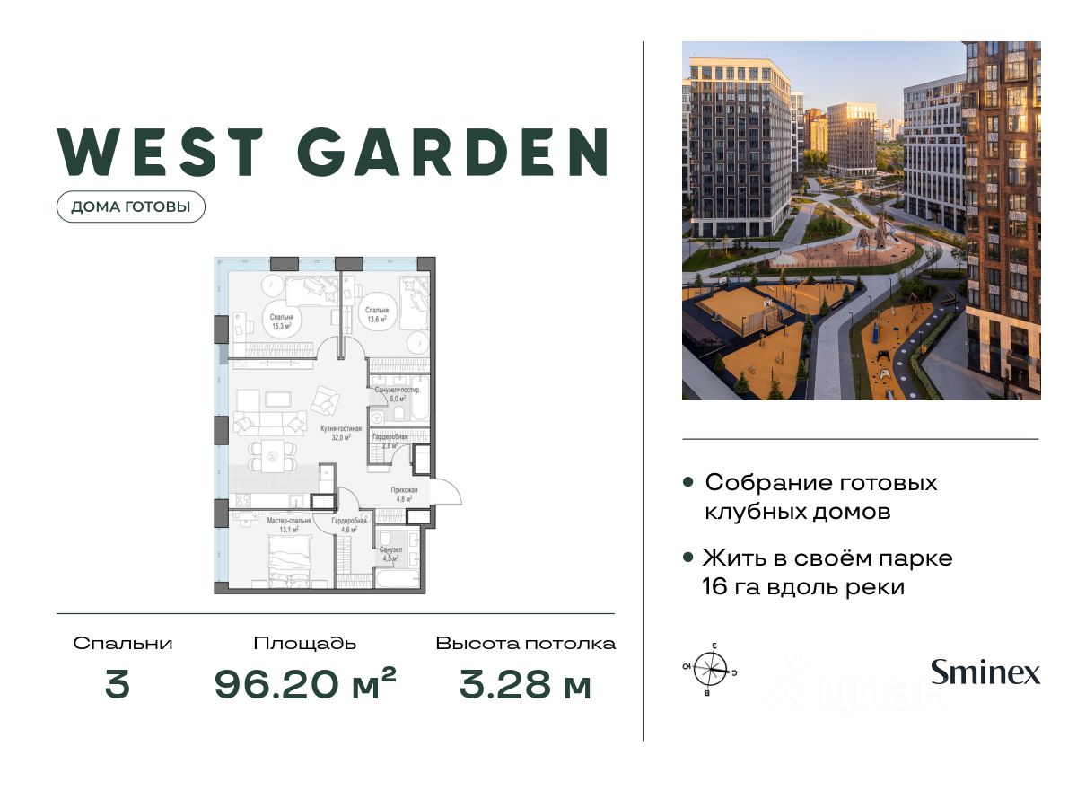 3-комн.кв., 96 м², 13/14 этаж