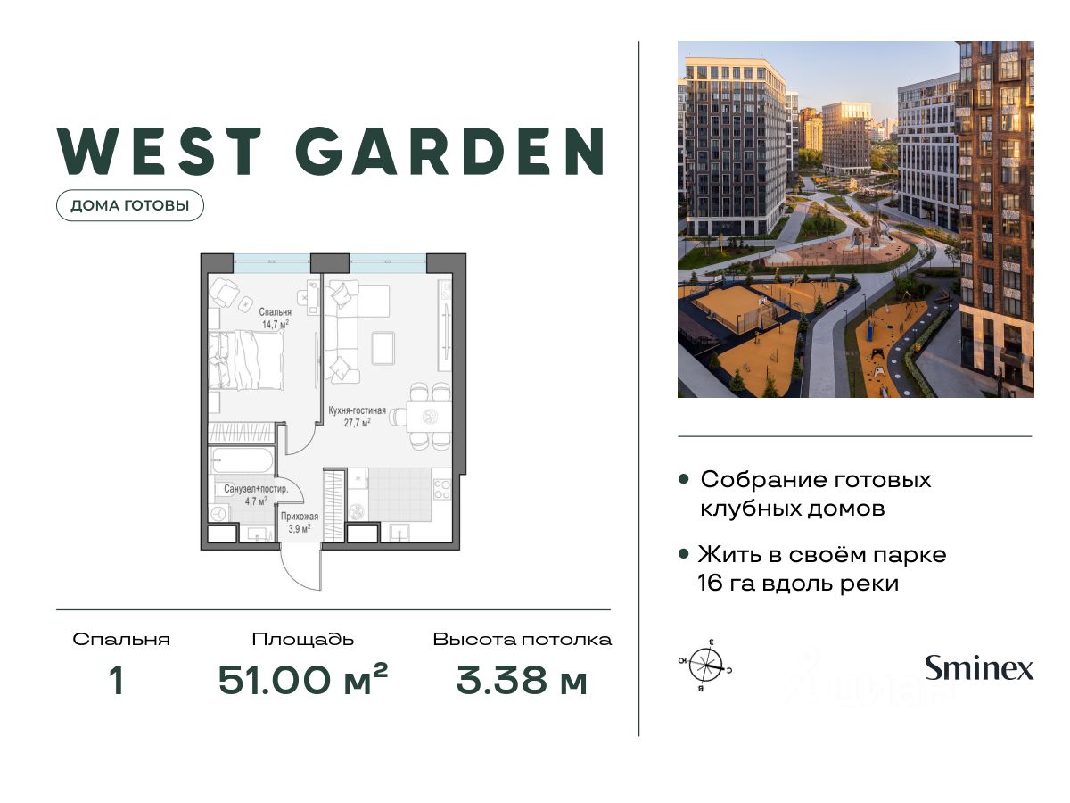 1-комн.кв., 51 м², 12/14 этаж