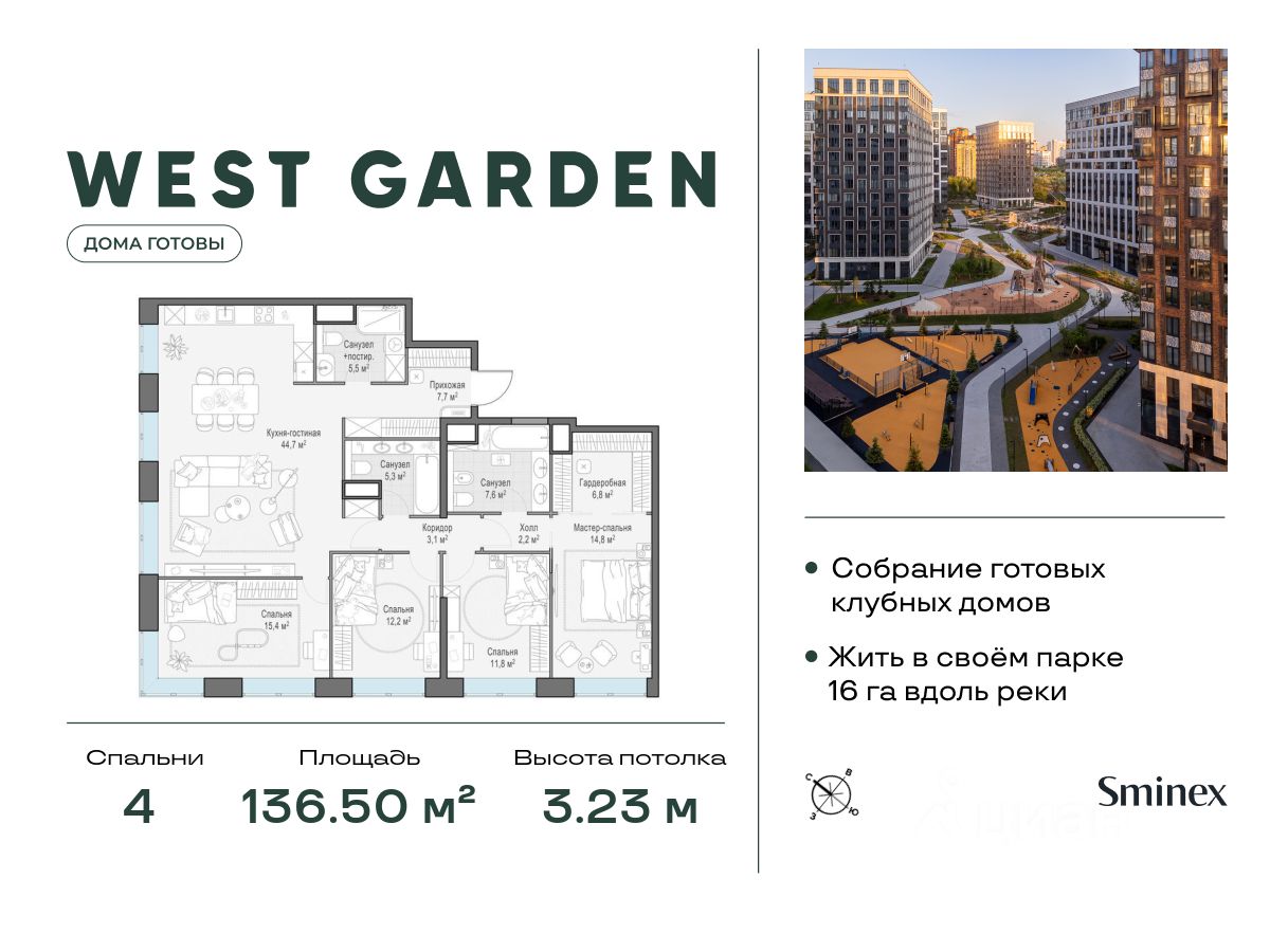 4-комн.кв., 137 м², 13/14 этаж