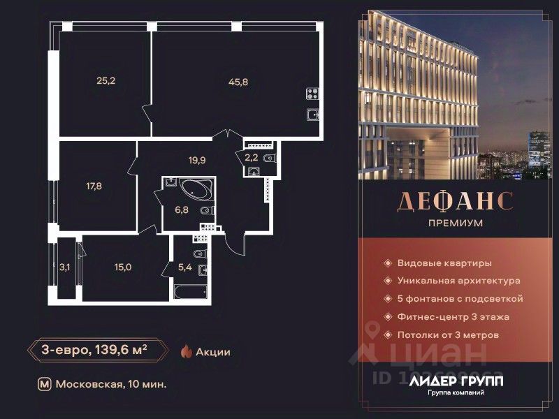 3-комн.кв., 140,5 м², 10/23 этаж
