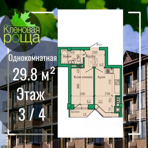 ЖК «Кленовая роща»