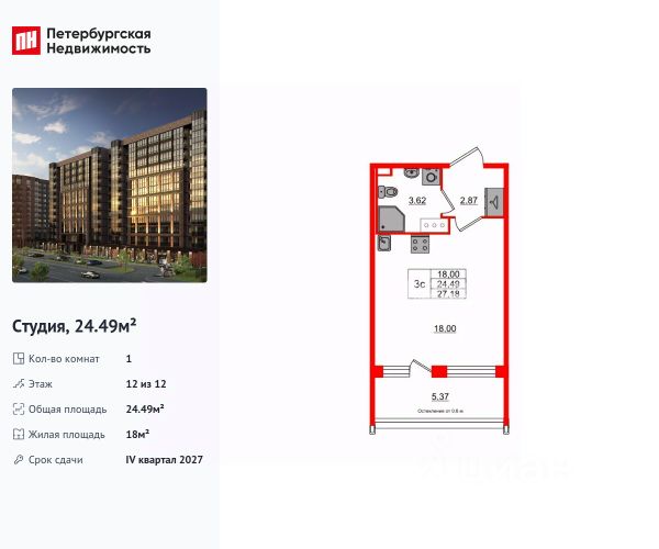 ЖК «Setl Лофт»