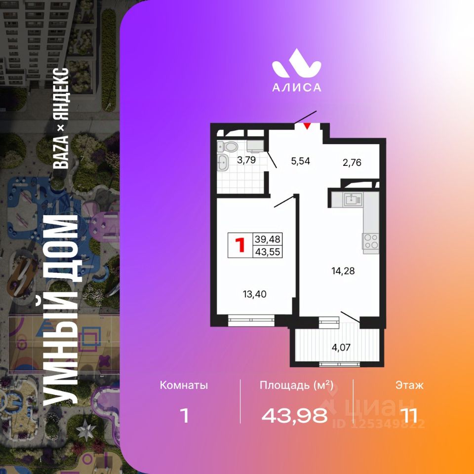 1-комн.кв., 44 м², 11/25 этаж