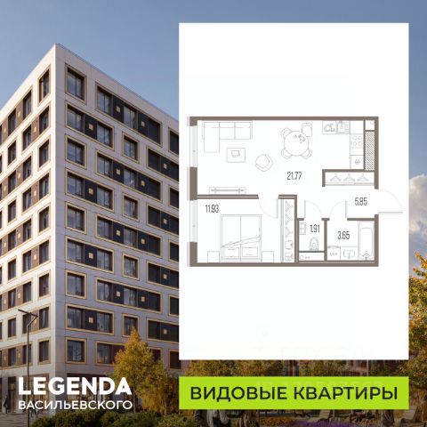 ЖК «LEGENDA Васильевского»