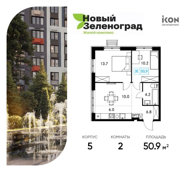 2-комн. кв, 50,9/33,9/6 кв.м., этаж 18/12