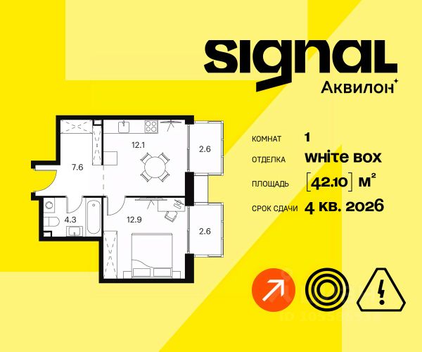 ЖК «Апарт-комплекс Akvilon Signal»
