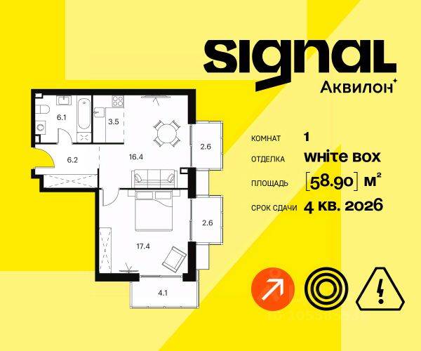 1-комн. кв, 58,9/33,8/3,5 кв.м., этаж 23/16
