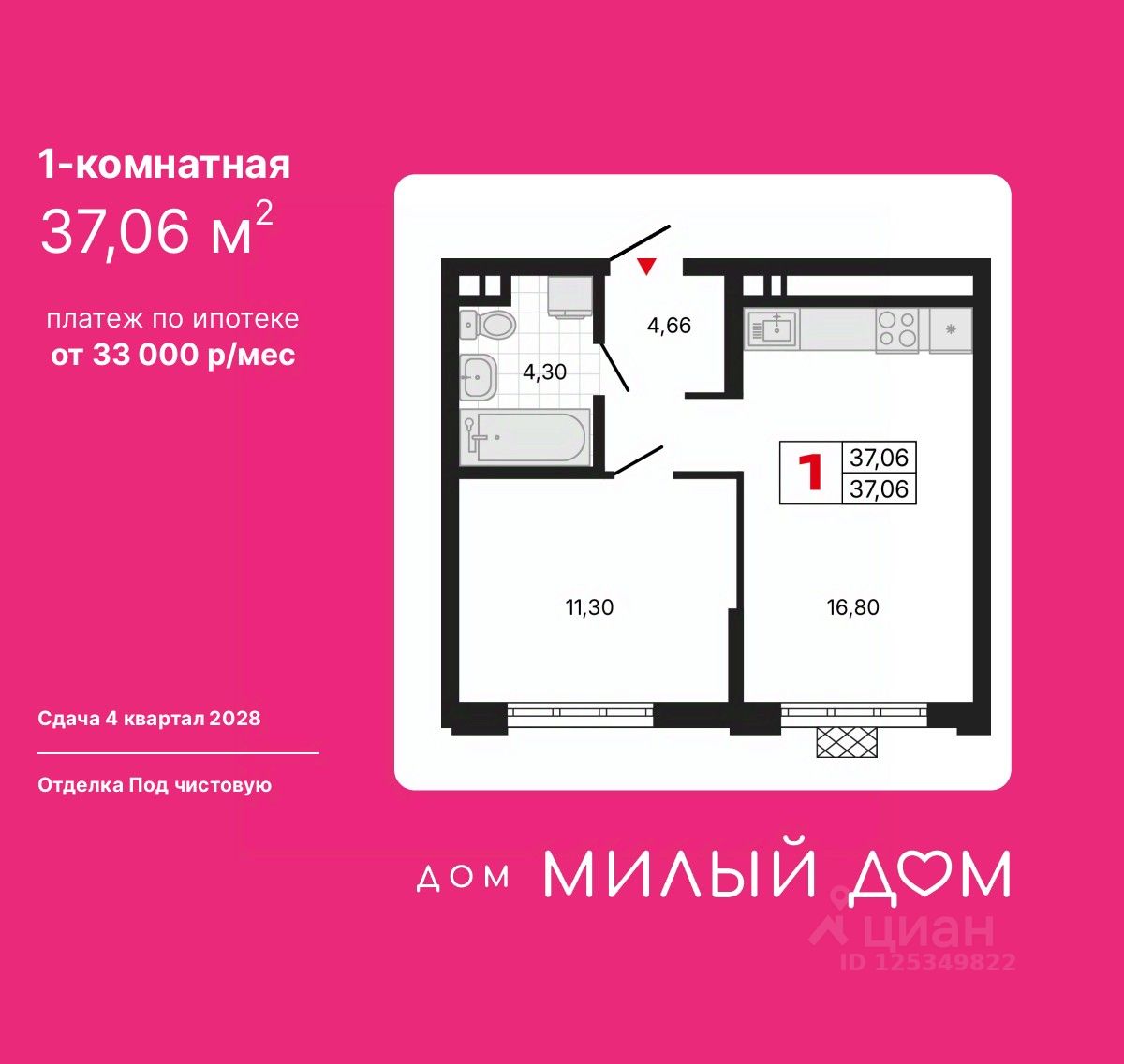 1-комн.кв., 37,1 м², 2/20 этаж