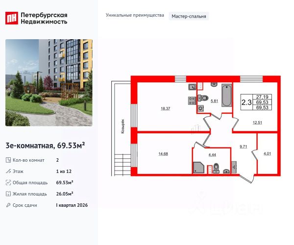 ЖК «Прайм Приморский»