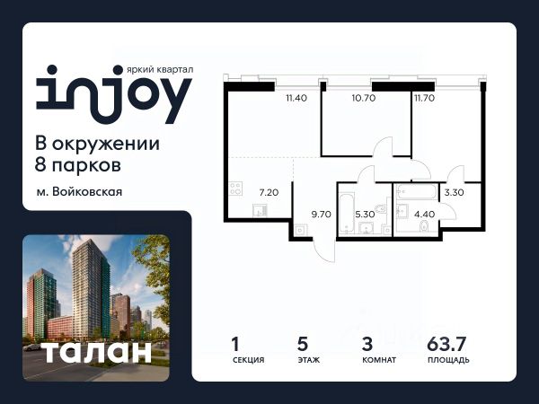 ЖК «Яркий квартал Injoy»