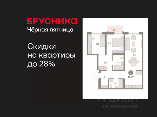 ЖК «Шишимская горка»