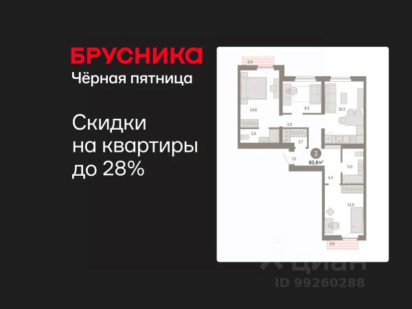 ЖК «Брусника в Академическом»