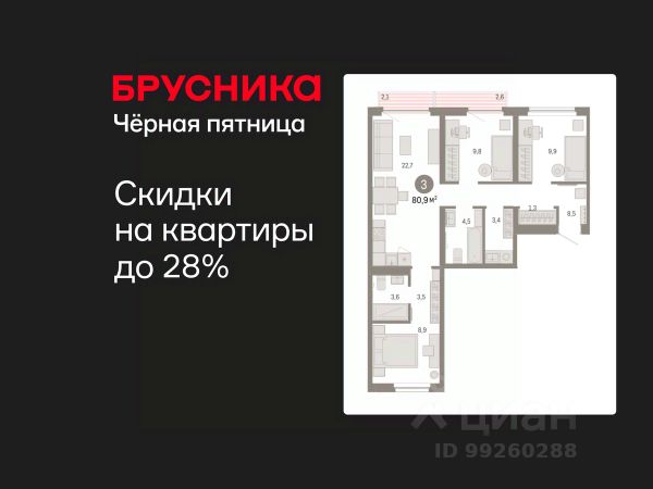 ЖК «Брусника в Академическом»