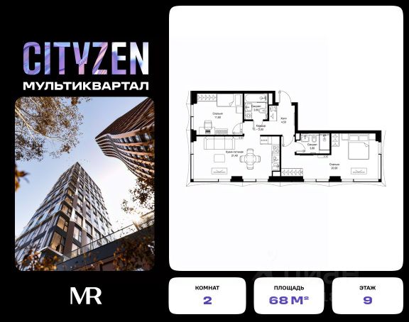 ЖК «Мультиквартал CITYZEN»